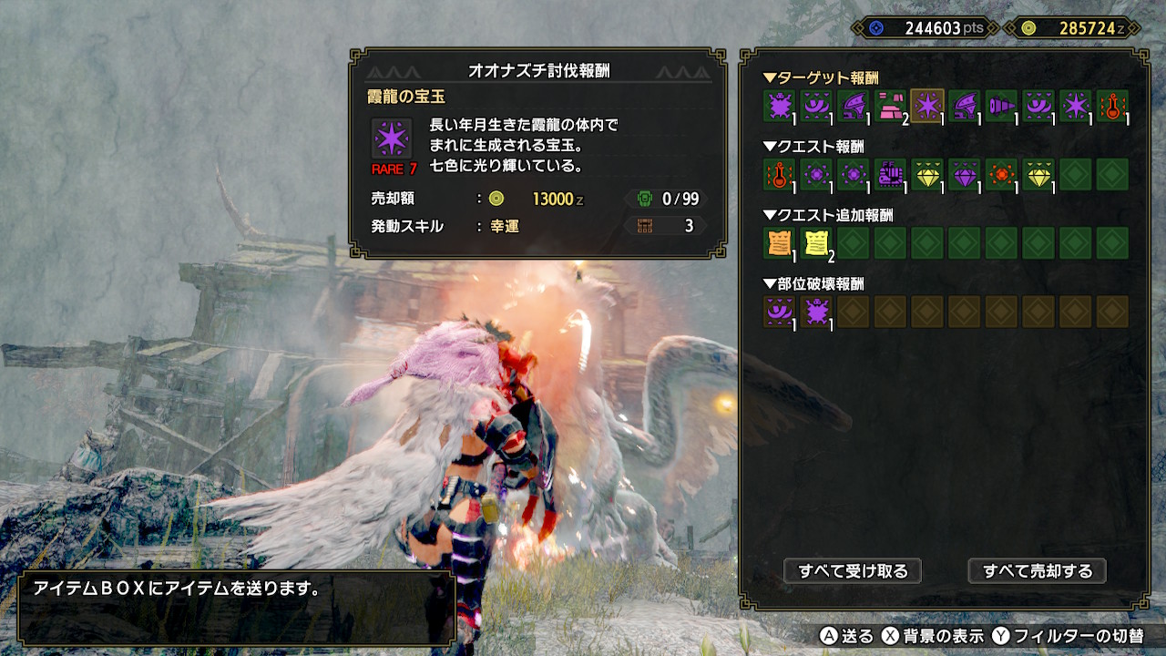 らきゅ 激運剥ぎ取り名人組んだら流石やわ モンハンライズ Mhrise モンハン Nintendoswitch T Co Kll7jaf4q7 Twitter らきゅ 激運剥ぎ取り名人組んだら流石やわ モンハンライズ Mhrise モンハン Nintendoswitch T Co Kll7jaf4q7 Twitter