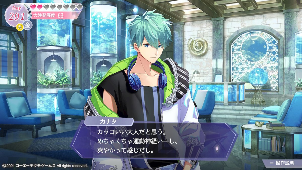 かふぇおれ ゲームネタバレ در توییتر カナタくんとヴァージルのお互いについての一言もいいんだよ アンミナ アンジェリーク Nintendoswitch