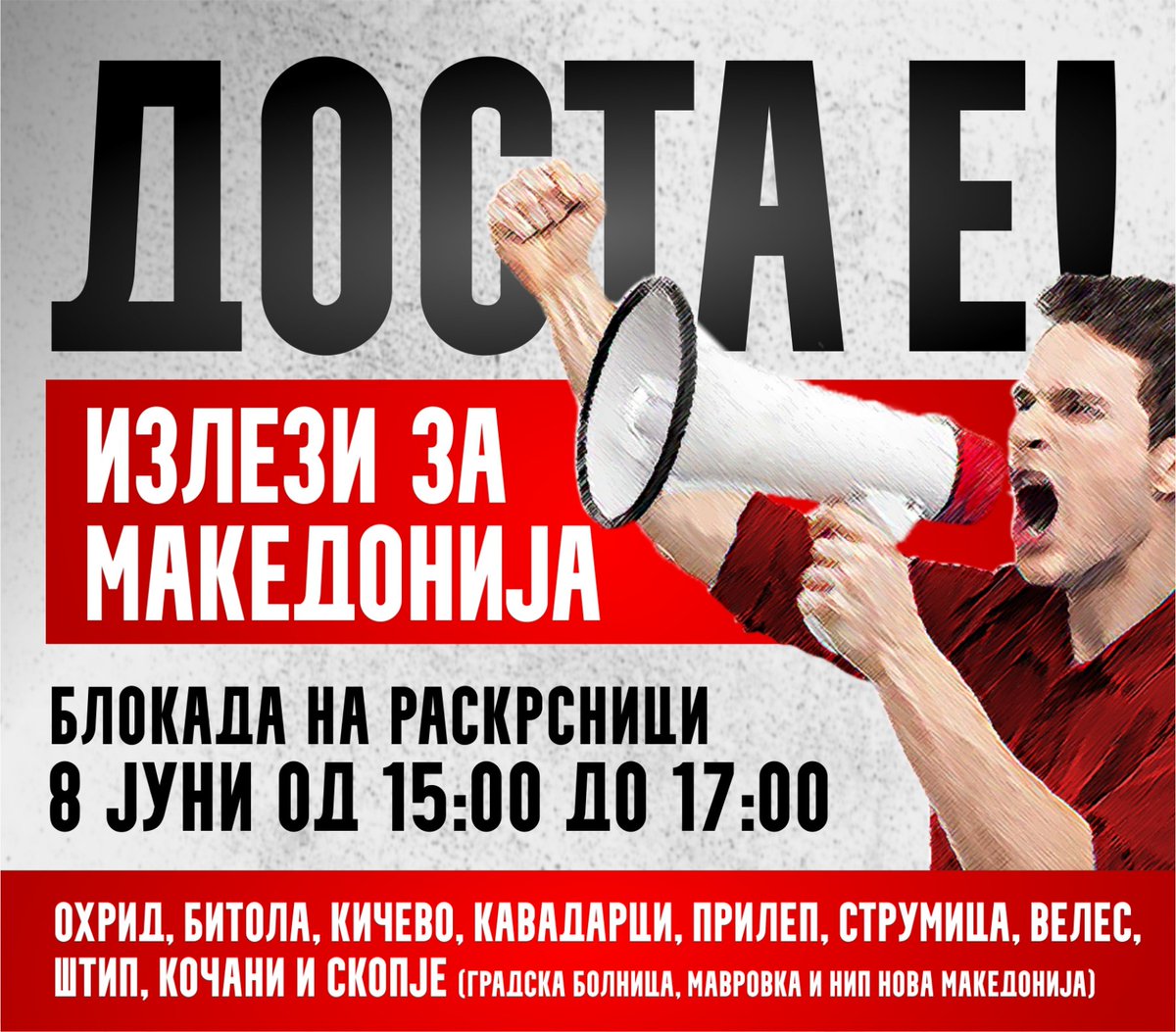 VMRO_DPMNE's tweet photo. ИЗЛЕЗИ ЗА МАКЕДОНИЈА!
ДОСТА Е!

Да кажеме НЕ на Заев.
Да кажеме НЕ за нови национални предавства.

БЛОКАДА НА РАСКРСНИЦИ
Охрид, Битола, Кичево, Кавадарци, Прилеп, Струмица, Велес, Штип, Кочани и во Скопје ( Мавровка, НИП Нова Македонија, Градска болница )

https://t.co/6ErKZrolKX https://t.co/iyfJQz7Edg