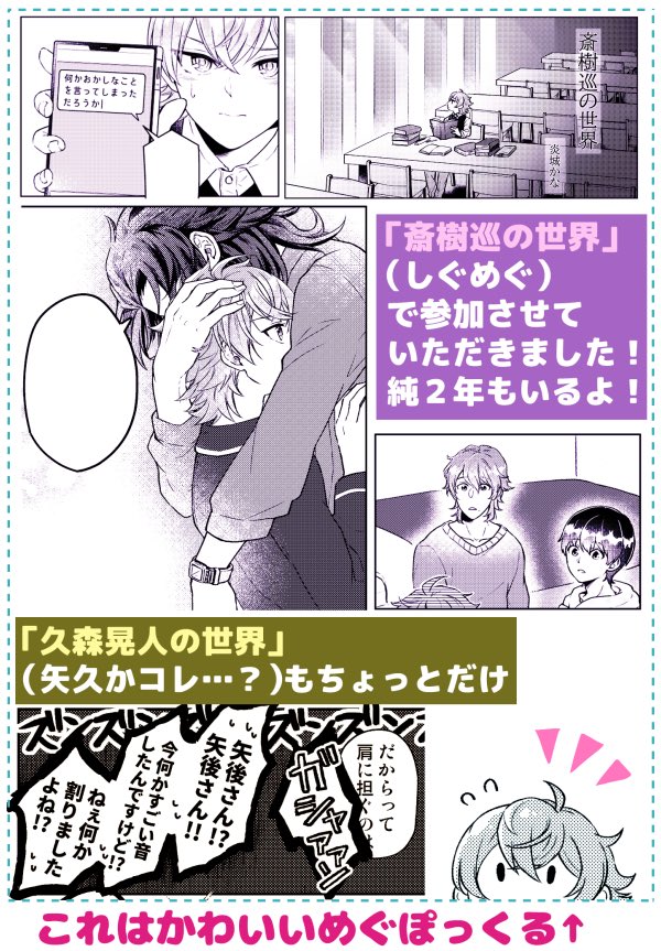 梨夜さん(@ofof24sky)の猿本に参加させていただきました!しぐめぐと矢久(……なのかなコレ……)で寄稿してます✨早く読みたいーーーーーーーーーーーーーーー!!! https://t.co/t1rdnaryPC