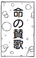 【単行本こぼれ話】
遊び心シリーズ🌟
各話の後に入る1P漫画のタイトルは、原稿を始めるときに、一番最初に取り掛かる場所。ココは自分の好きなように遊べるので、思いっきり楽しんでから、本編を描き始めています。(やりすぎて時間がなくなることもある)
単行本詳細⇒https://t.co/hz6jJ23liV 