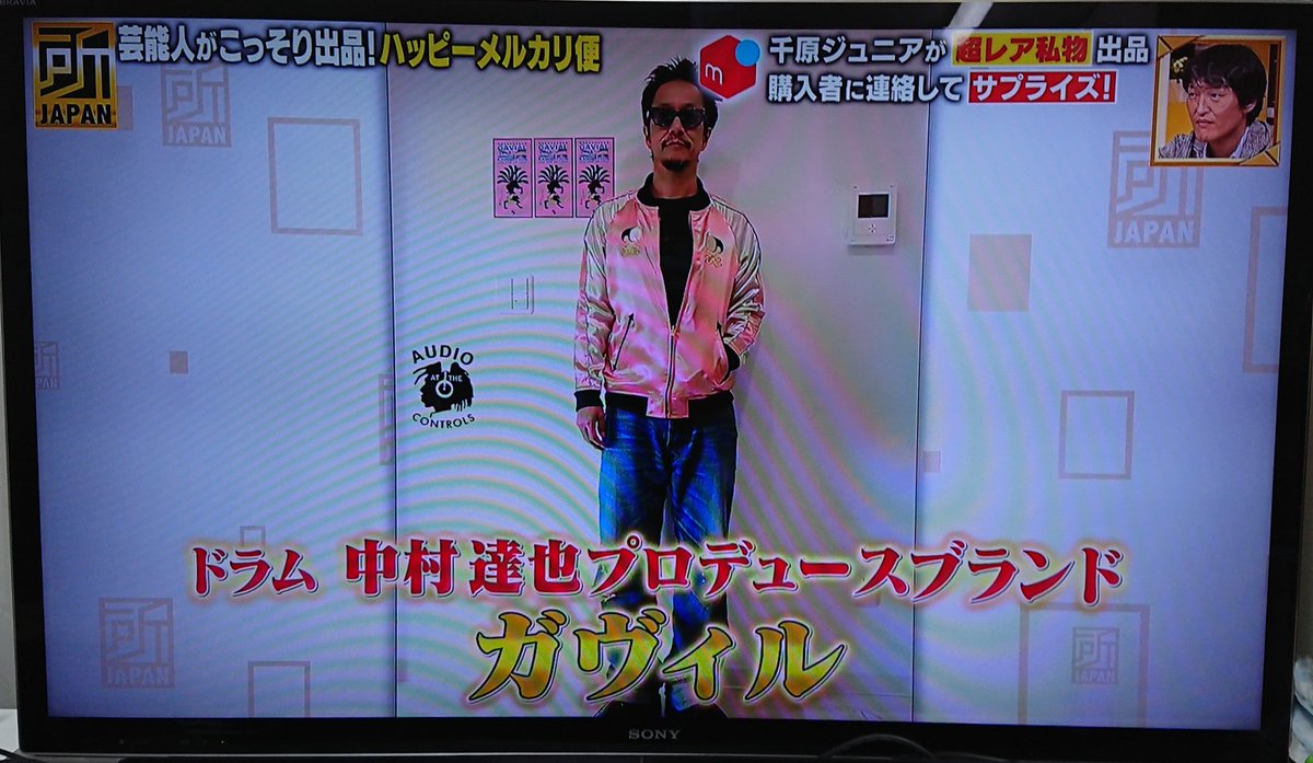 いつも千原ジュニアが着てるのはGAVIAL。中村達也さんのやつだよ