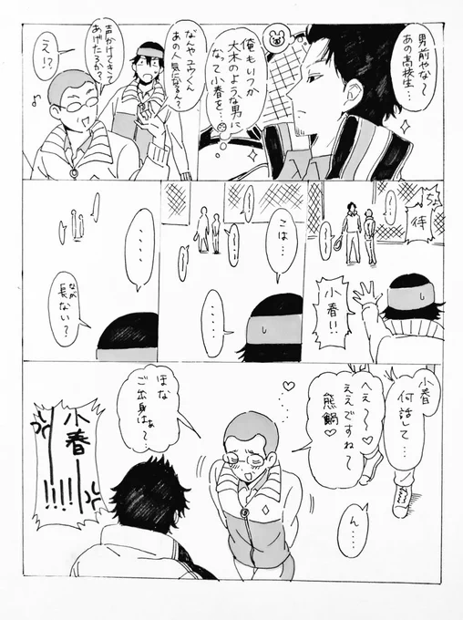 ラブルス+若旦那 