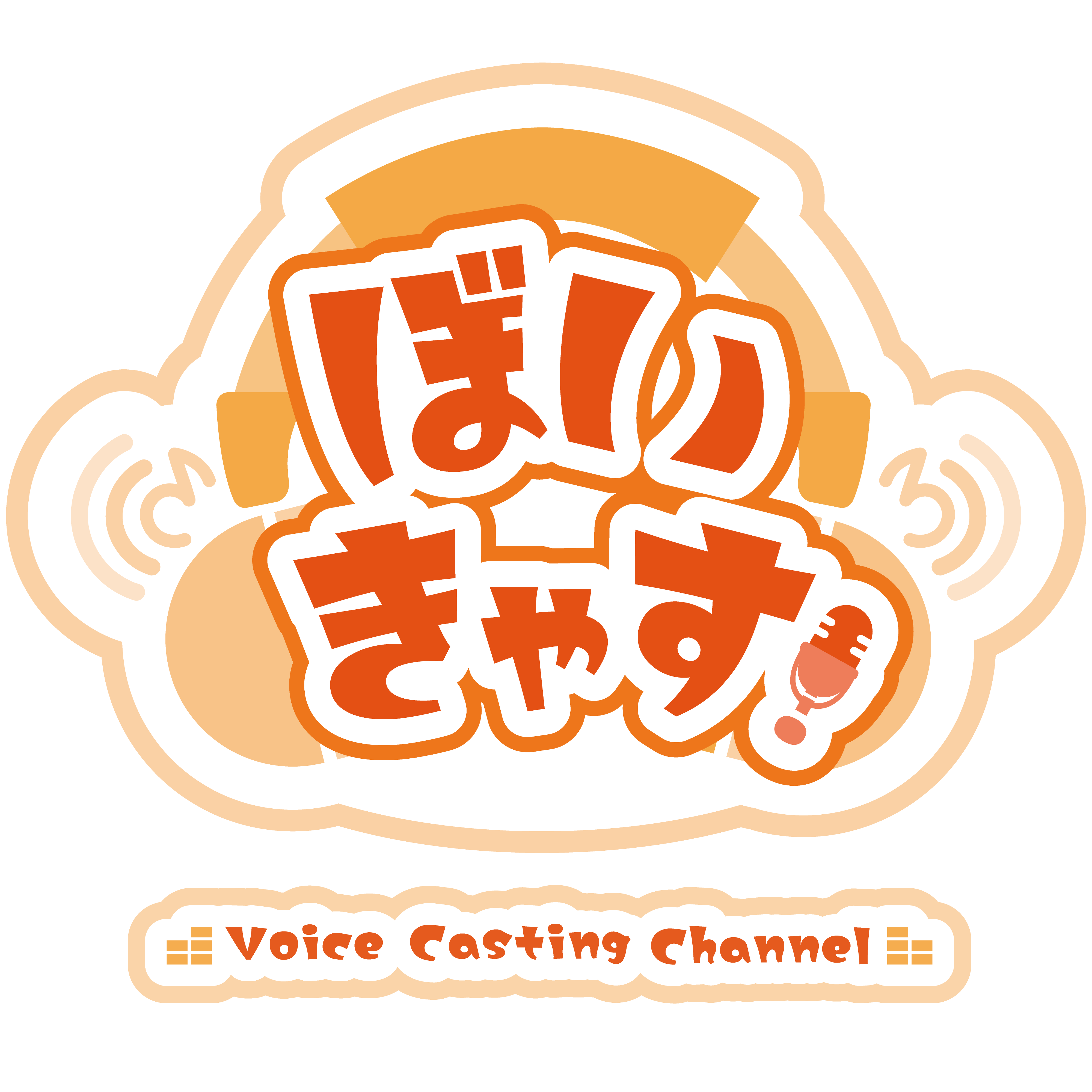 ぼいきゃす 今回の生配信でお伝えしました 新アイコンになります これからもぼいきゃすをよろしくお願いしますー T Co Uwrhkxjoaa Twitter
