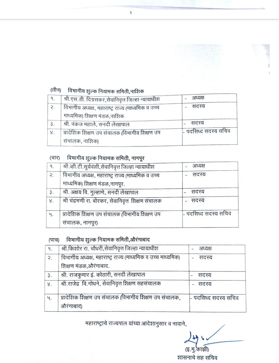 anubha1812's tweet photo. Maharashtra govt constituted DRFC (Divisional fee regulatory committee )
But what will they do when individual parents can not approach them for any grievance
Till parents will have right to approach DFRC it's a toothless body 

All eyewash 

@CMOMaharashtra https://t.co/saeHkCDkW8