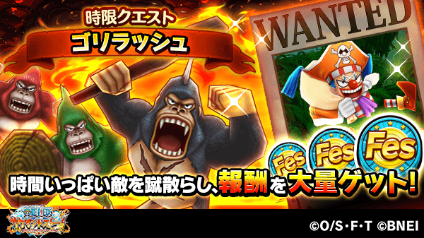One Piece サウザンドストーム S Tweet フェスコイン6月 や強化素材などをゲットできる 大猟 ゴリラッシュ と 大猟 超ゴリラッシュ が登場 さらに 時々出現する お宝バギー は 宝箱 金 がドロップするぞ 宝箱 金 の中には 貴重なアイテムが入って One Piece サウザンドストーム S Tweet フェスコイン6月 や強化素材などをゲットできる 大猟 ゴリラッシュ と 大猟 超ゴリラッシュ が登場 さらに 時々出現する お宝バギー は 宝箱 金 がドロップするぞ 宝箱 金 の中には 貴重なアイテムが入って