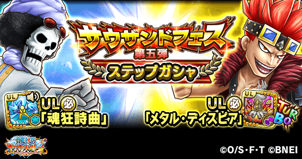 One Piece サウザンドストームのニュース 最新つぶやきまとめ Iphoneアプリ Applion