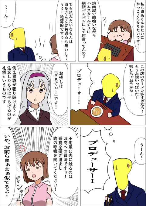 意外な共通点 