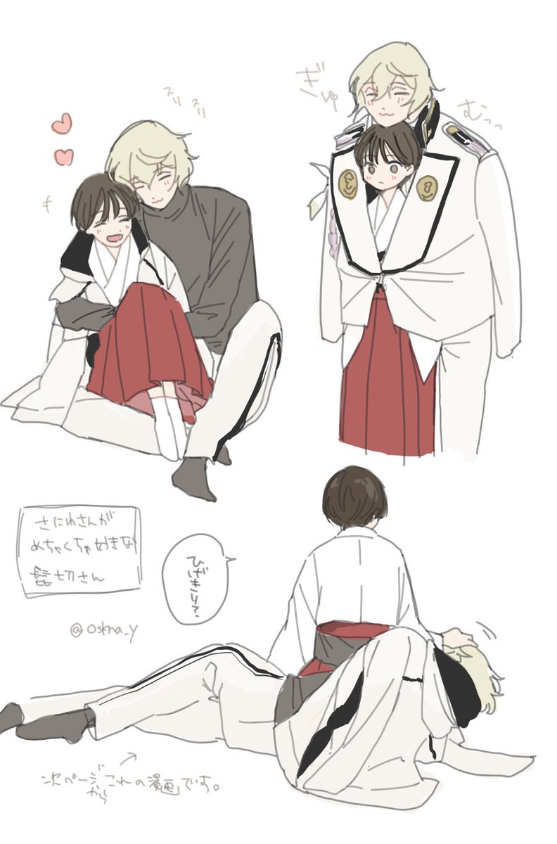 好感度カンストしてネコチャン(獅子)返りするひげきりさん(髭さに) 