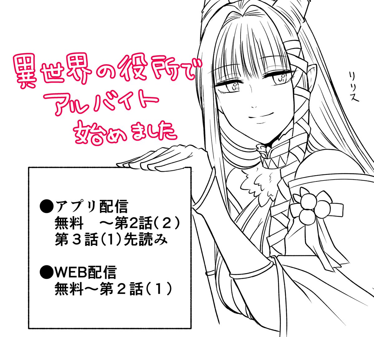 「異世界の役所でアルバイト始めました」
#マンガがうがう
続き更新されてますー
よろしくお願いします!
アプリ:https://t.co/Gu9SQfS5ug
WEB   : https://t.co/hTzYXvtM7f 