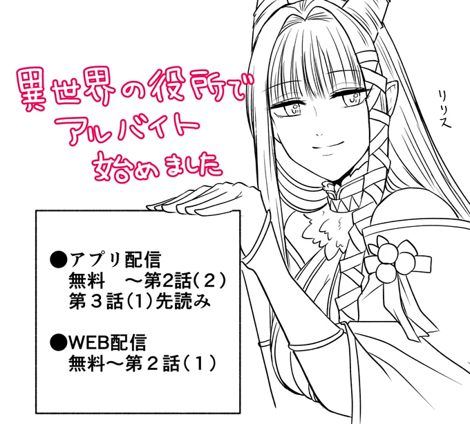 「異世界の役所でアルバイト始めました」
#マンガがうがう
続き更新されてますー
よろしくお願いします!
アプリ:https://t.co/Gu9SQfS5ug
WEB   : https://t.co/hTzYXvtM7f 