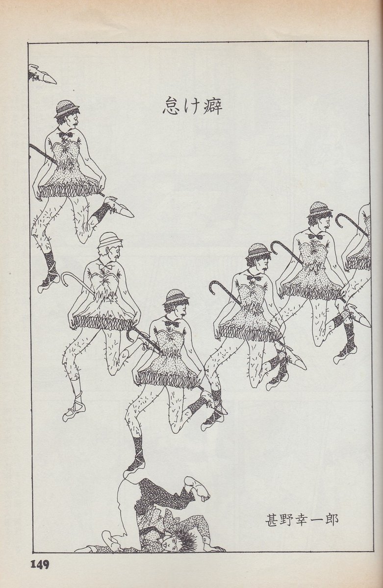 @009usaya @taniguti_kei @N_SEGAWAN 「怠け癖」
ふゅーじょんぷろだくと1981年9月号
でしたね 