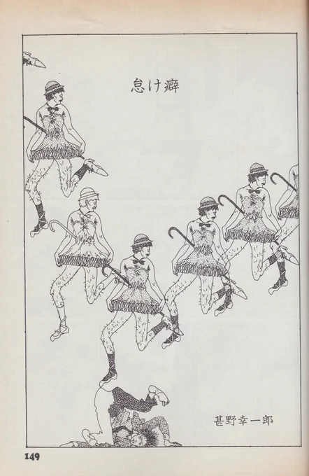 @009usaya @taniguti_kei @N_SEGAWAN 「怠け癖」
ふゅーじょんぷろだくと1981年9月号
でしたね 