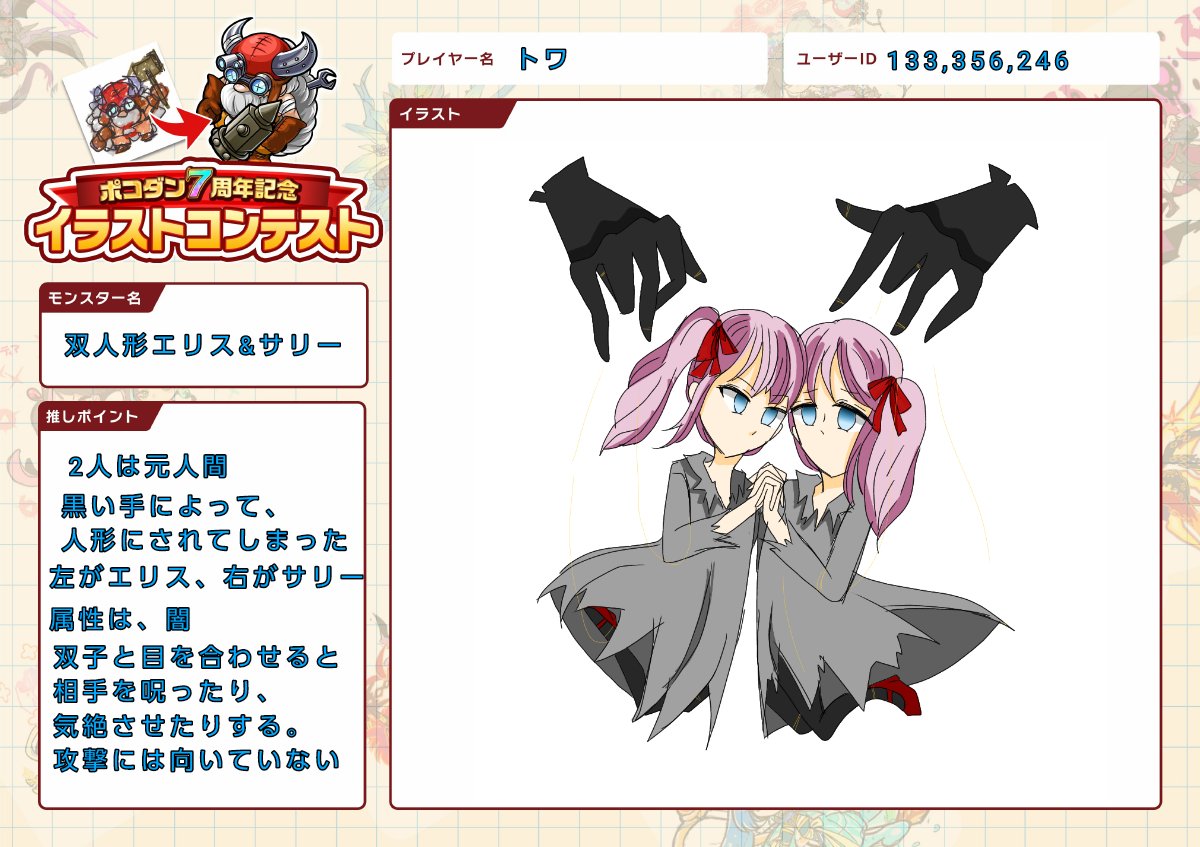 ポコロンダンジョンズ公式 オーバーロードコラボ開催中 Rt Kanzakir0309 ポコダン7周年イラコン ま まだ大丈夫かな 1人でも 多くの人に見てもらえますように T Co 90enbumv4w Twitter ポコロンダンジョンズ公式 オーバーロードコラボ開催中 Rt Kanzakir0309 ポコダン7周年イラコン ま まだ大丈夫かな 1人でも 多くの人に見てもらえますように T Co 90enbumv4w Twitter