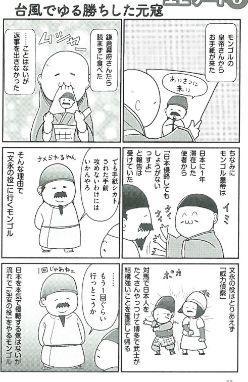 東大脱力講義 ゆるい日本史: 鎌倉・室町・戦国時代 https://t.co/lVlCcCW7ne こちらの漫画部分を担当させていただきました50Pぐらい描き下ろしているのでよろしくな 地味目(個人の感想)な時代も取り上げられてます 