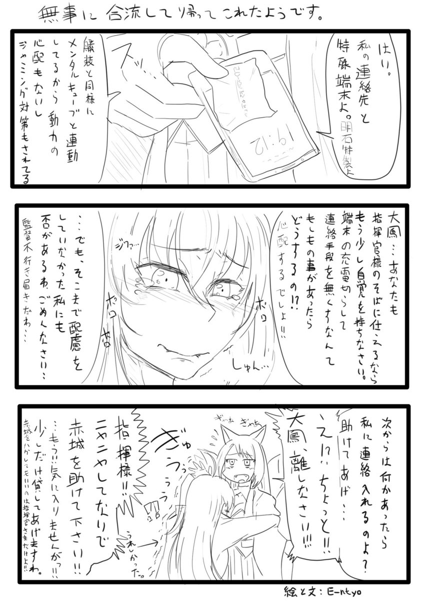 赤城×大鳳は最強コンボという概念
#アズールレーン 