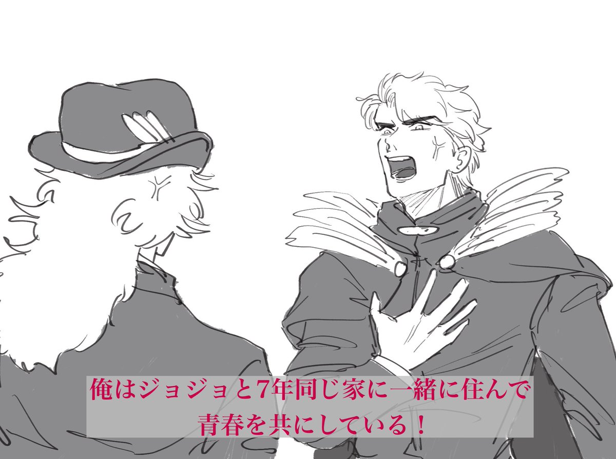 ケンカをやめて争わないで(※ディオジョナ、スピジョナ)
※〇っさんずラブパロ 