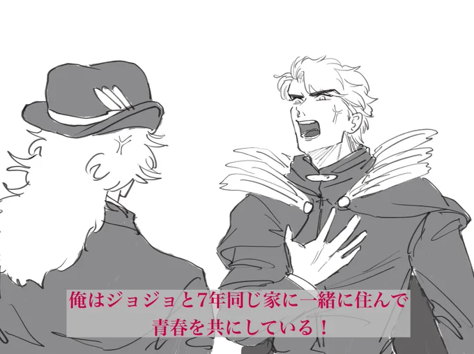 ケンカをやめて争わないで(※ディオジョナ、スピジョナ)
※〇っさんずラブパロ 
