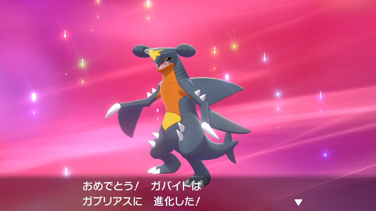 ポケモンgo ガバイトの色違い 入手方法と実装状況 攻略大百科 ポケモンgo ガバイトの色違い 入手方法と実装状況 攻略大百科