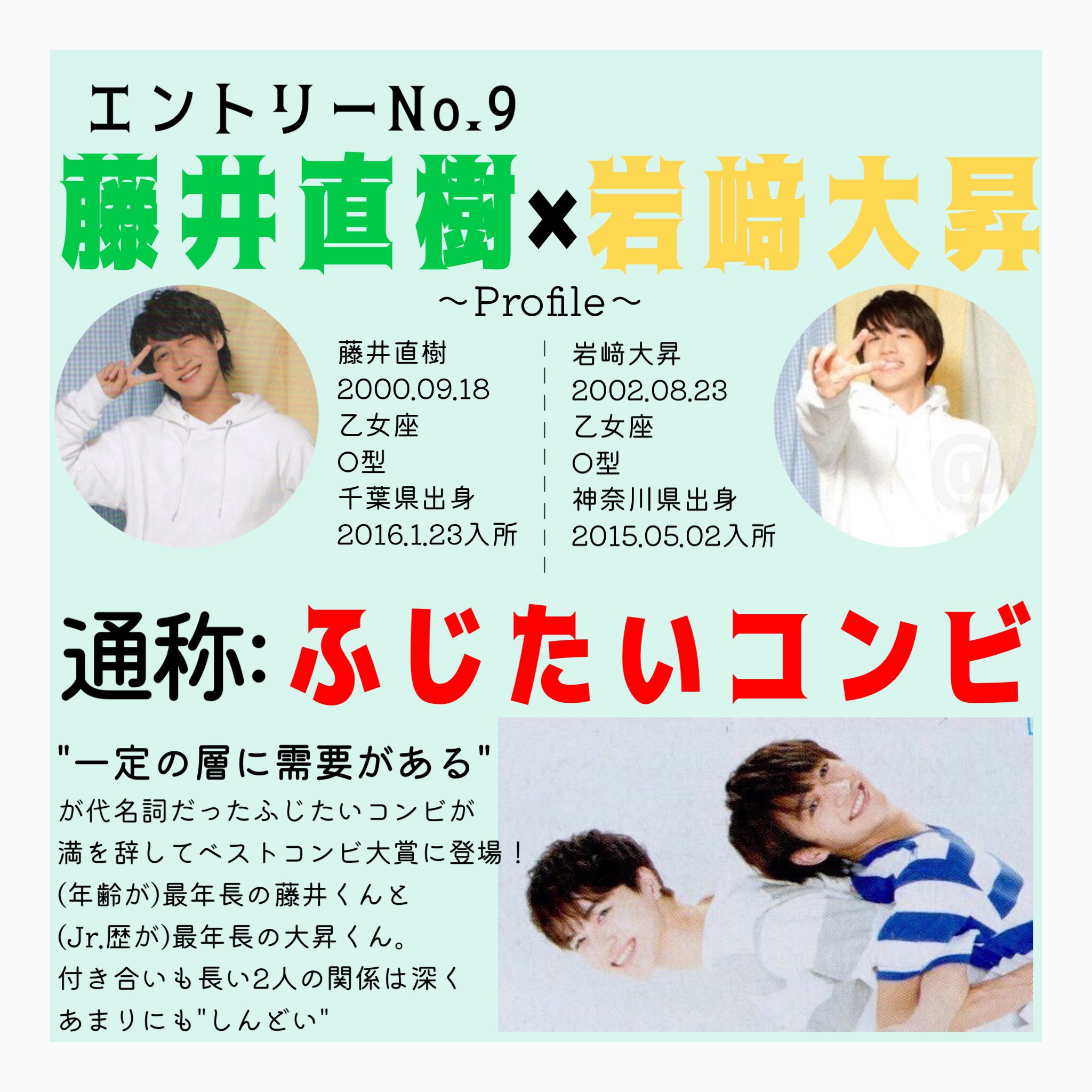 ベストコンビ大賞 Twitter Search Twitter