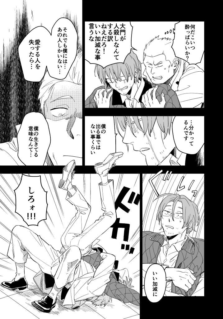 【掲載情報】6/9発売の麗人7月号にて「悪癖15」29p掲載しております。岩蔵と安川の幸せ家族計画…と大門です。よろしくおねがいします～! 