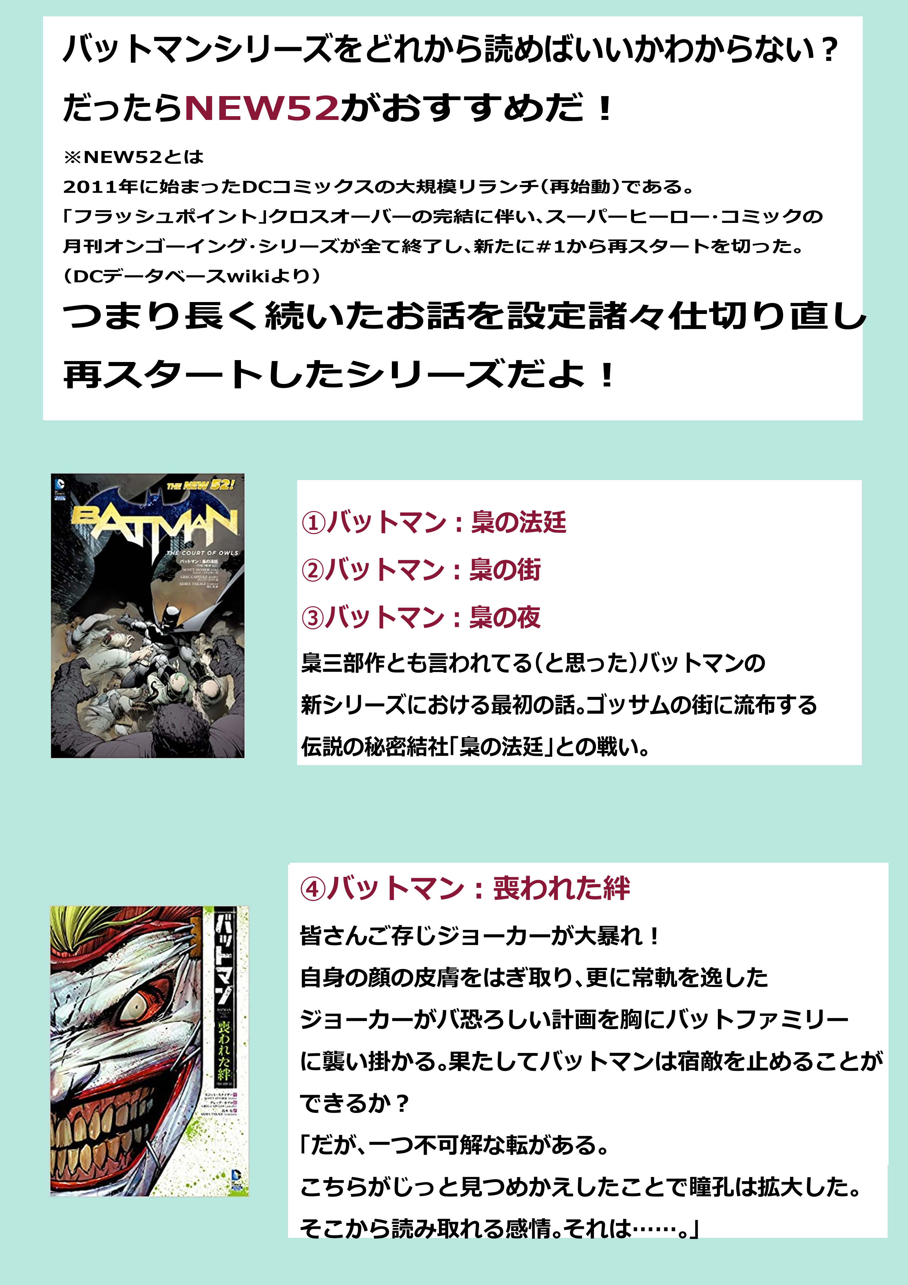 アメコミ 翻訳 フラッシュポイント&フラッシュポイント