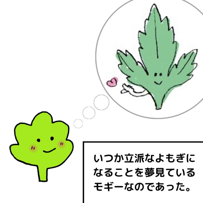 よもぎ蒸しのtwitterイラスト検索結果 よもぎ蒸しのtwitterイラスト検索結果