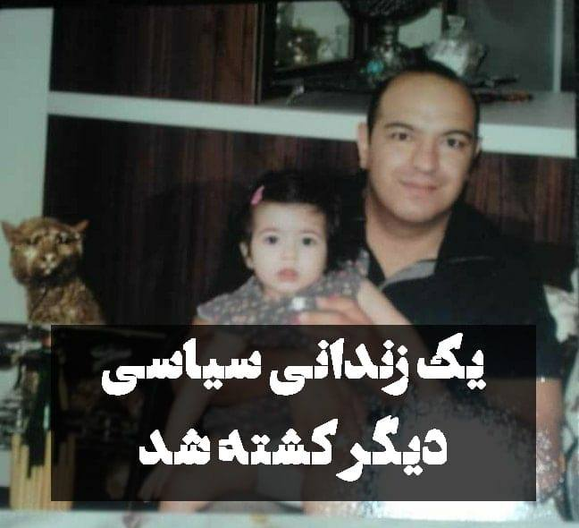 farzad777777's tweet photo. Sasan Niknafs, a monarchist political prisoner, was assassinated in the prison of Islamist Nazi
#naziwallstrom_Linde_Bildt #AyatollahBBC_CNN #NYTimesPropaganda #IslamicRegimeMustGo #NoDeal4TerroristRegime #NIACLobbies4mullahs
#SkrotaSVT_SR #bojkotta_DN_Expressen_TV4_Aftonbladet https://t.co/lDgaMAWjHy