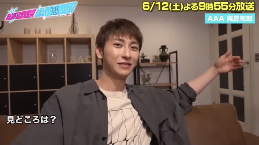 mykkyjb's tweet photo. 真ちゃんあざとくてにダブフォー着てるね！？😳💙
@A_Shinjirooooo 
#與真司郎
#W46  #DOUBLEFOURSIX
#ダブフォー
#ダブルフォーシックス https://t.co/HIdbTKRU19
