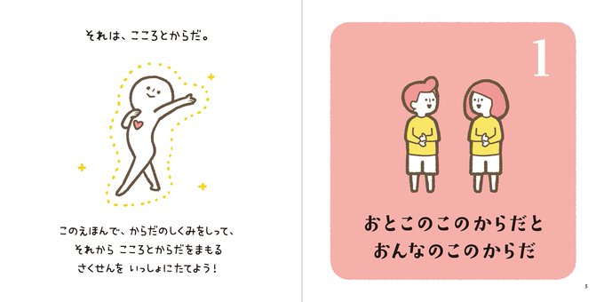 性の絵本のtwitterイラスト検索結果