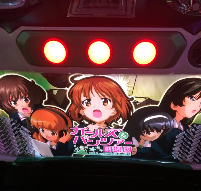平和 パチスロガールズ パンツァー 劇場版 の実戦報告まとめ P Summa