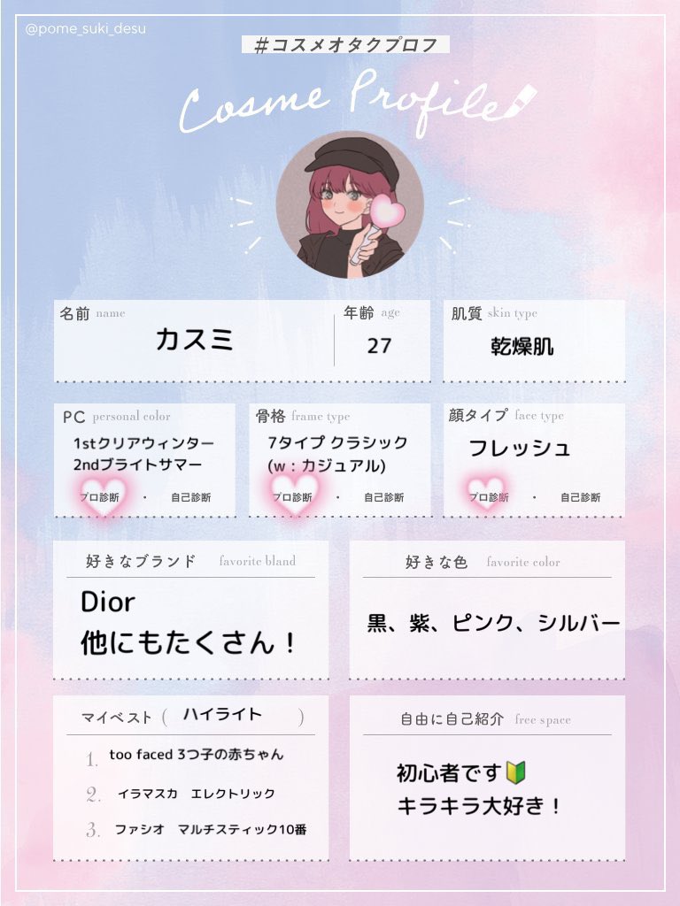 メイク好きさんと繋がりたい Twitter Search