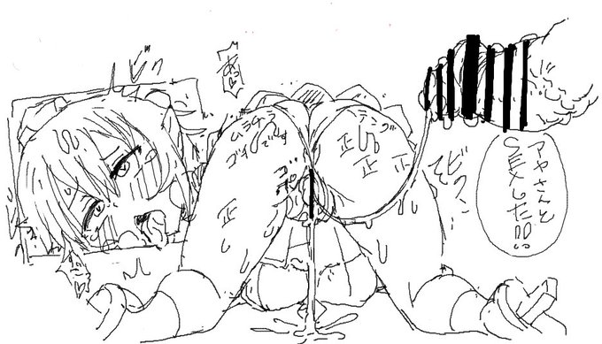 【R-18注意】絵チャで描いた射命丸事後!SEXしましょうってアヤさんの絵を描いてた人がいらっしゃったのでその後的な感じで描きました～ 