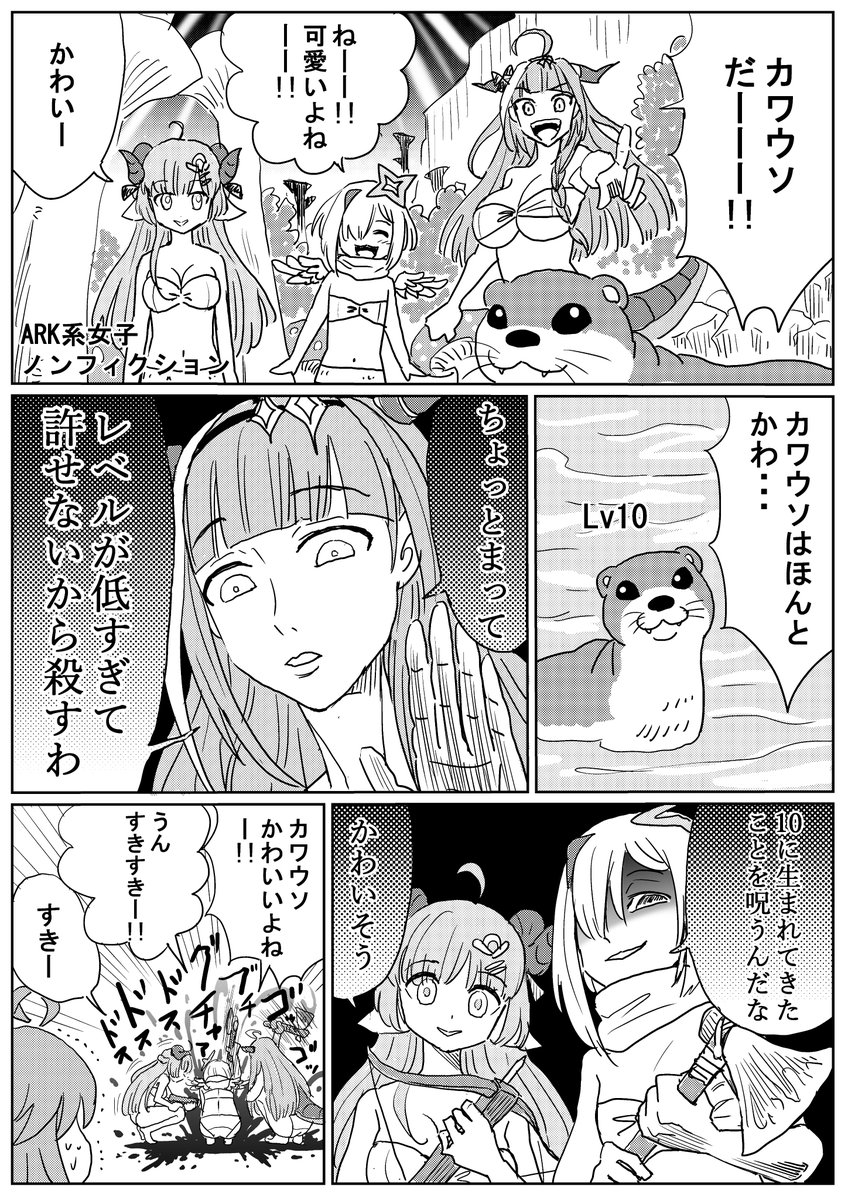 ARK系女子(再掲) 