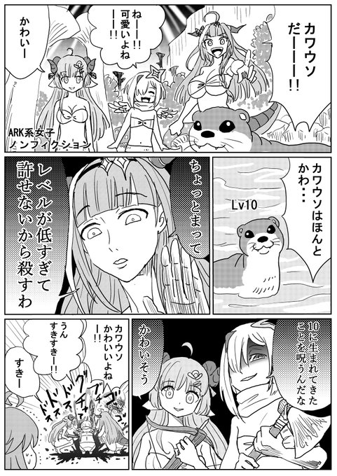 ARK系女子(再掲) 