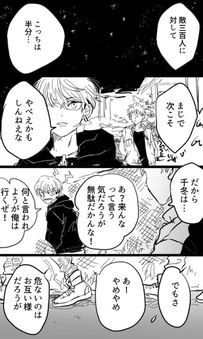 ふゆタケ
お互いが大事でしょうがないふたり 