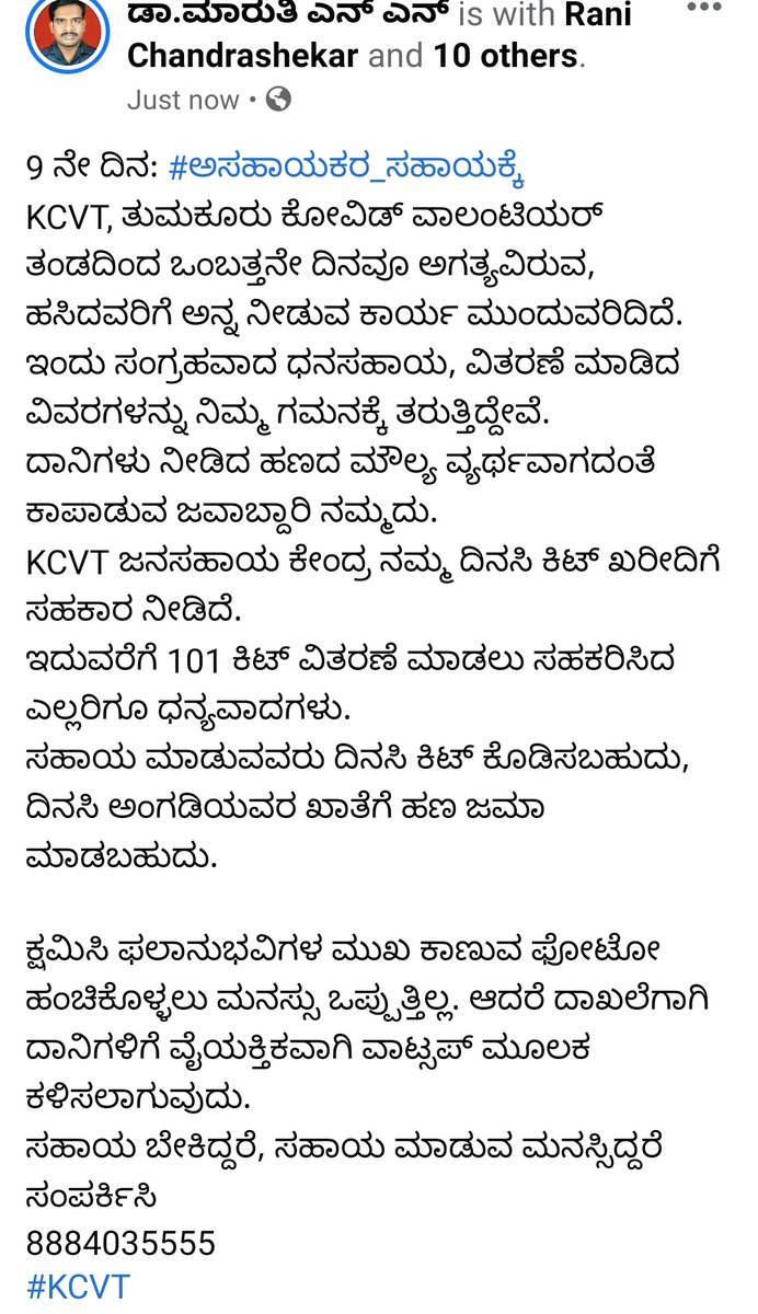 NNMARUTHI's tweet photo. #kcvt
#sostumakuru
#ಅಸಹಾಯಕರ_ಸಹಾಯಕ್ಕೆ
ಇಂದಿನ ವಿವರ
@pssrinidhi
@varun_tp https://t.co/M4etDY6ZhO