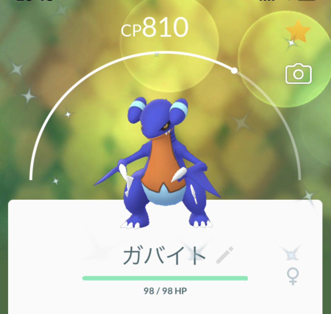 ポケモンgo ガバイトの色違い 入手方法と実装状況 攻略大百科 ポケモンgo ガバイトの色違い 入手方法と実装状況 攻略大百科