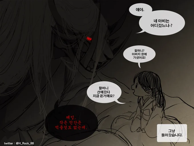 한국요괴들~! https://t.co/BgE2xsy29W 
