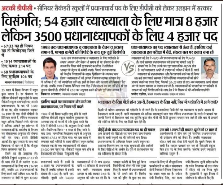 kanhaiyadei2012's tweet photo. यह कैसा भेद भाव @GovindDotasra @RajCMO @DrAshokJat @ashokgehlot51 https://t.co/YLxGzTs0bO