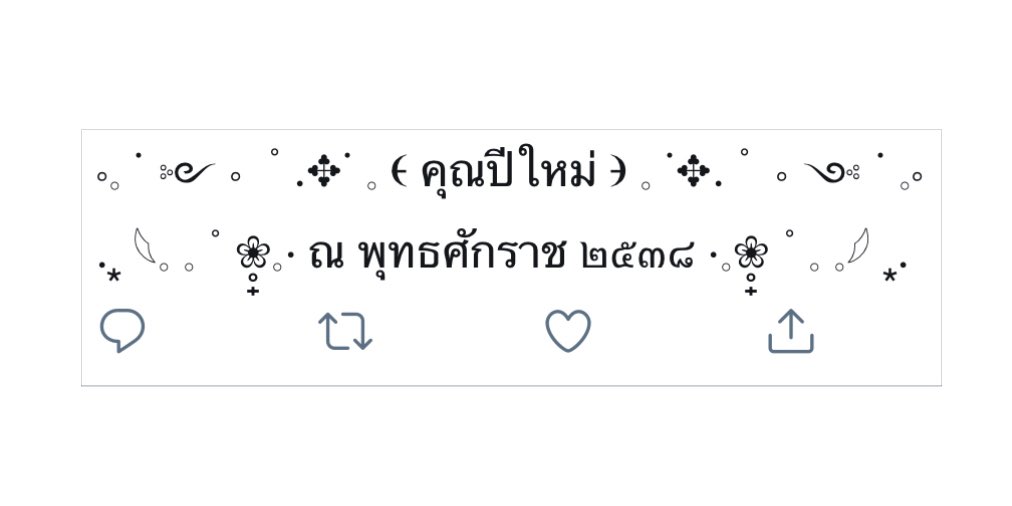 ทุกคน สิ่งนี้เป็นงาย ♥︎♥︎ 𓈒 ♥︎♥︎