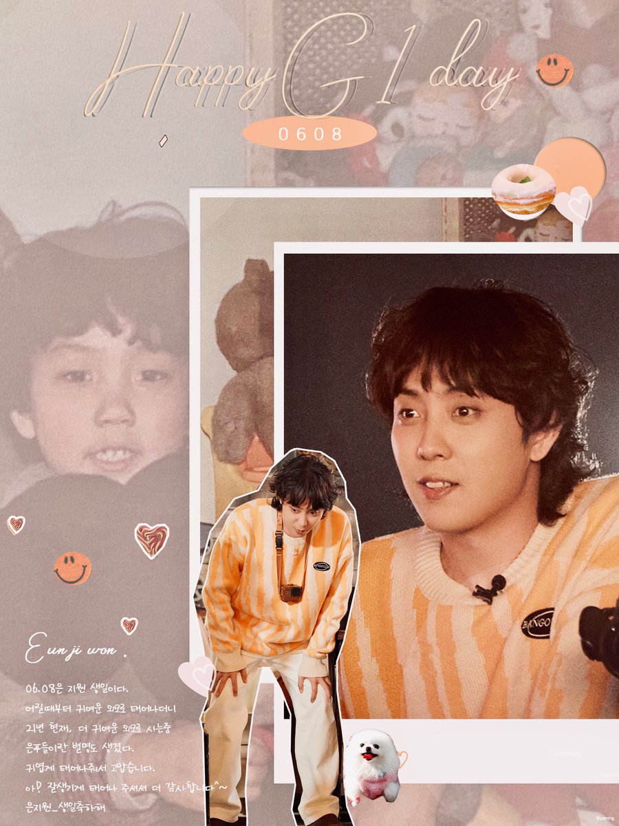 머리부터발끝까지그대로큰사람여기있다
#원카인의전부_은지원생일축하해
은지원얼굴이변함없이똑같아요
#소고예사_은지원_생일축하해