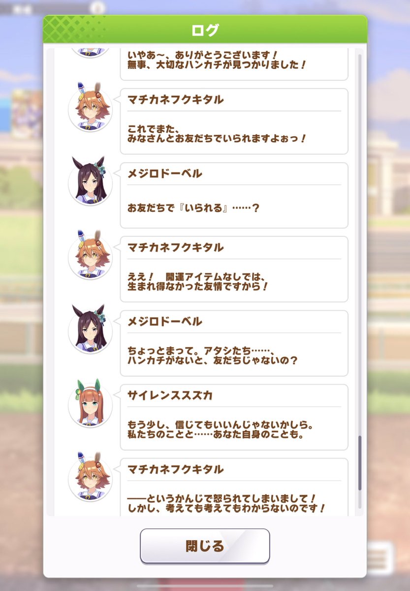 tocogame's tweet photo. #umatoco マチカネフクキタル、普段アッパーなテンションのトンデモウマ娘なのに自尊心がちょっとやそっとのことじゃ矯正できないレベルで低いのウワワ！！！！！てなっちゃった…………………… https://t.co/5KPjp4X83B