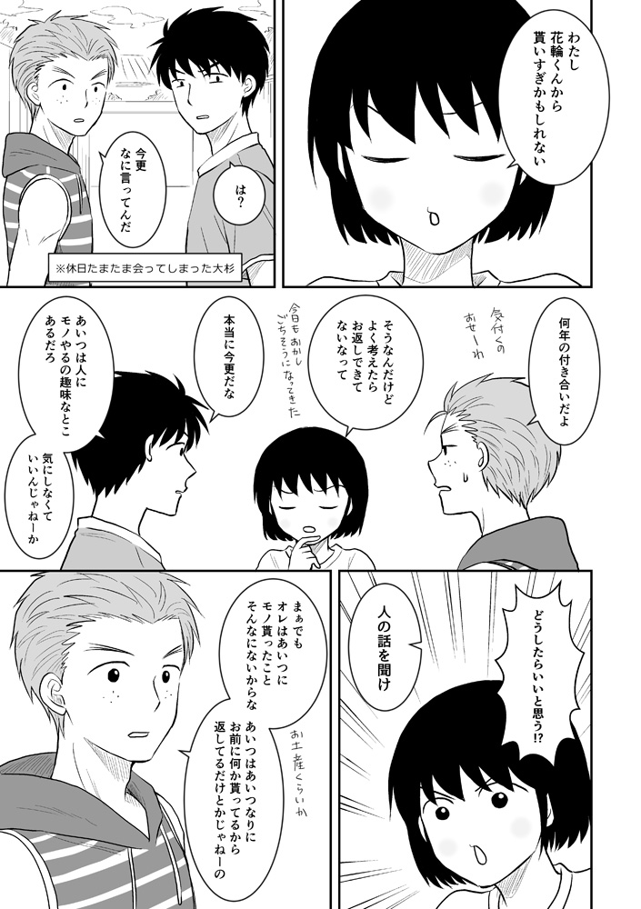 花輪くん のイラスト マンガ作品 12 件 Twoucan 花輪くん のイラスト マンガ作品 12 件 Twoucan