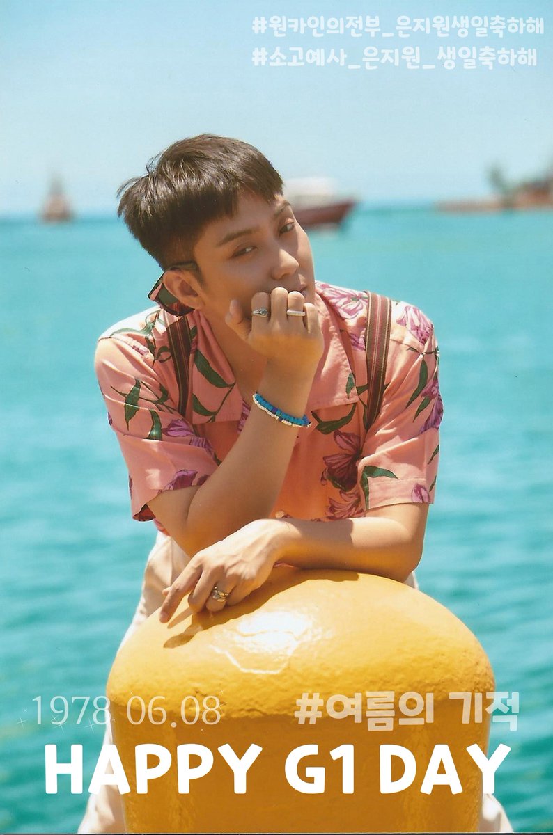 센터가안맞아서수정했어요
#원카인의전부_은지원생일축하해
이걸로사용해주세용용
#소고예사_은지원_생일축하해
똥퀄이라아무도안쓸것같지만