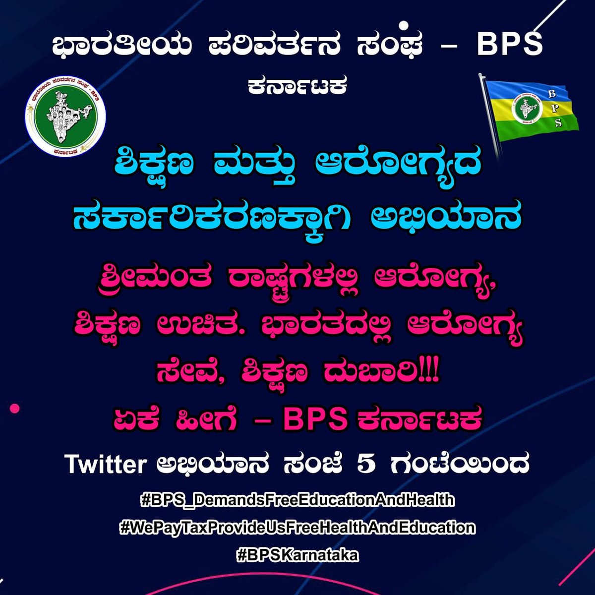Prasad86Prince's tweet photo. #BPS_DemandsFreeHealthAndFreeEducation
#WePayTaxProvideUsFreeHealthAndEducation
#BpsKarnataka #BangaloreCity
#Mahalakshmilayout https://t.co/0jYbKTiE2g https://t.co/hr9PwB0OZD https://t.co/2l0IP8WwZf