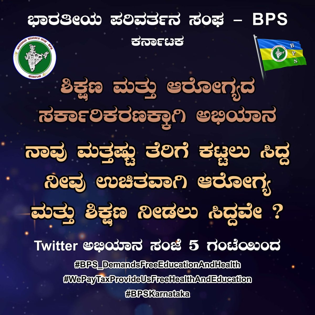 Prasad86Prince's tweet photo. #BPS_DemandsFreeHealthAndFreeEducation
#WePayTaxProvideUsFreeHealthAndEducation
#BpsKarnataka #BangaloreCity
#Mahalakshmilayout https://t.co/0jYbKTiE2g https://t.co/7oXFUG9U3Y