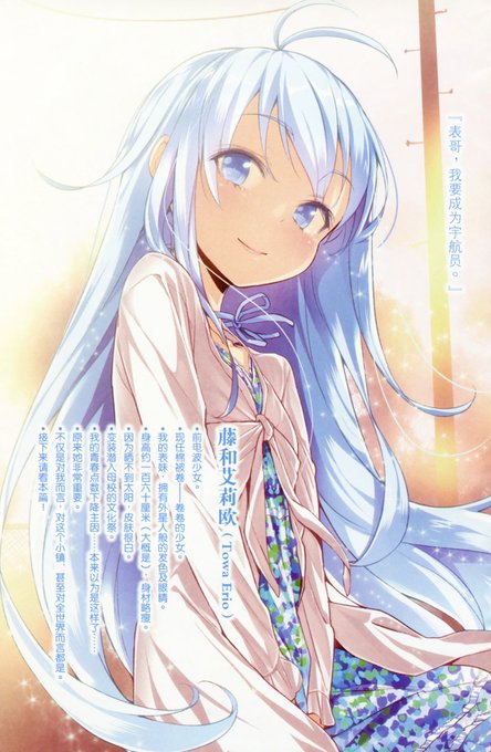 6月7日は藤和エリオの誕生日のtwitterイラスト検索結果 6月7日は藤和エリオの誕生日のtwitterイラスト検索結果