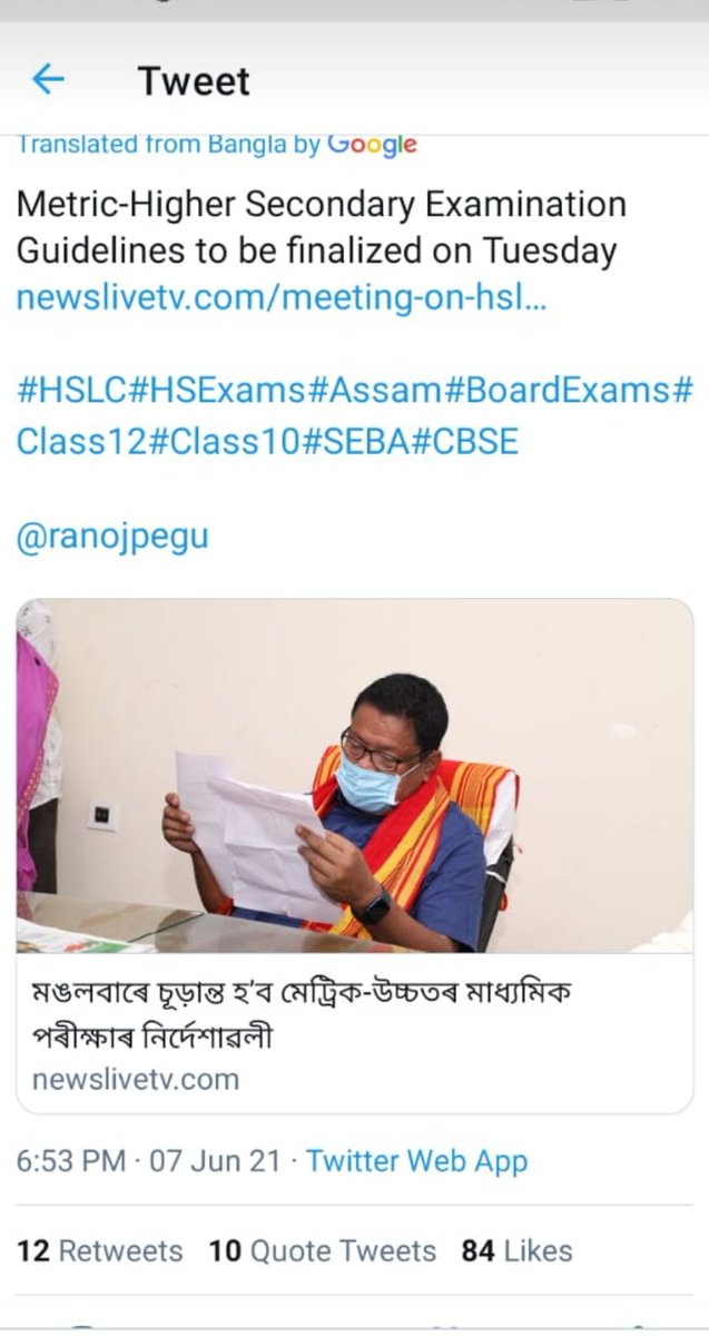DasSaptaraj's tweet photo. They want to conduct exam bt not announcing the schedule properly. They are only giving date after date. And playing with our mental health.
 #EndTheDilemma #WakeUpSEBAAHSEC #StandWithTheStudents @himantabiswa @ranojpegu @BaruahRukma #CancelAssamBoardExams https://t.co/zIpepSgPM8