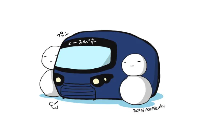 今日暑かったね #きょうのでんしゃ 